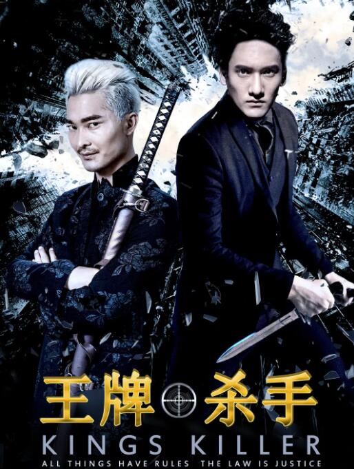 《老师2》主海报